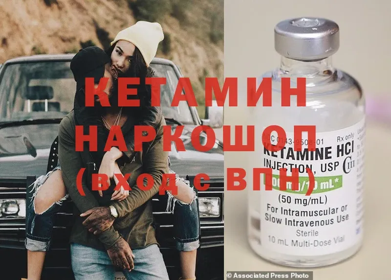 где купить   Прохладный  Кетамин ketamine 